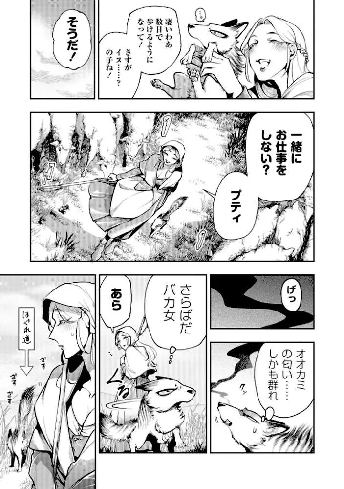ゴア・ロア〜知ってはいけない10の惨劇〜【デジタル特装版】 - ページ18