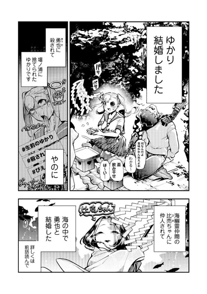 ゴア・ロア〜知ってはいけない10の惨劇〜【デジタル特装版】 - ページ23