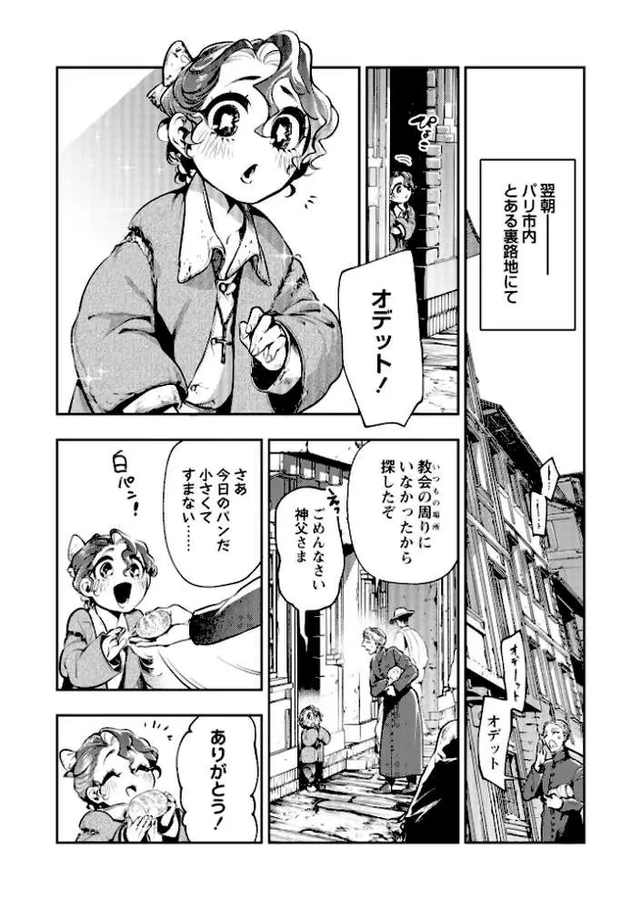 ゴア・ロア〜知ってはいけない10の惨劇〜【デジタル特装版】 - ページ27