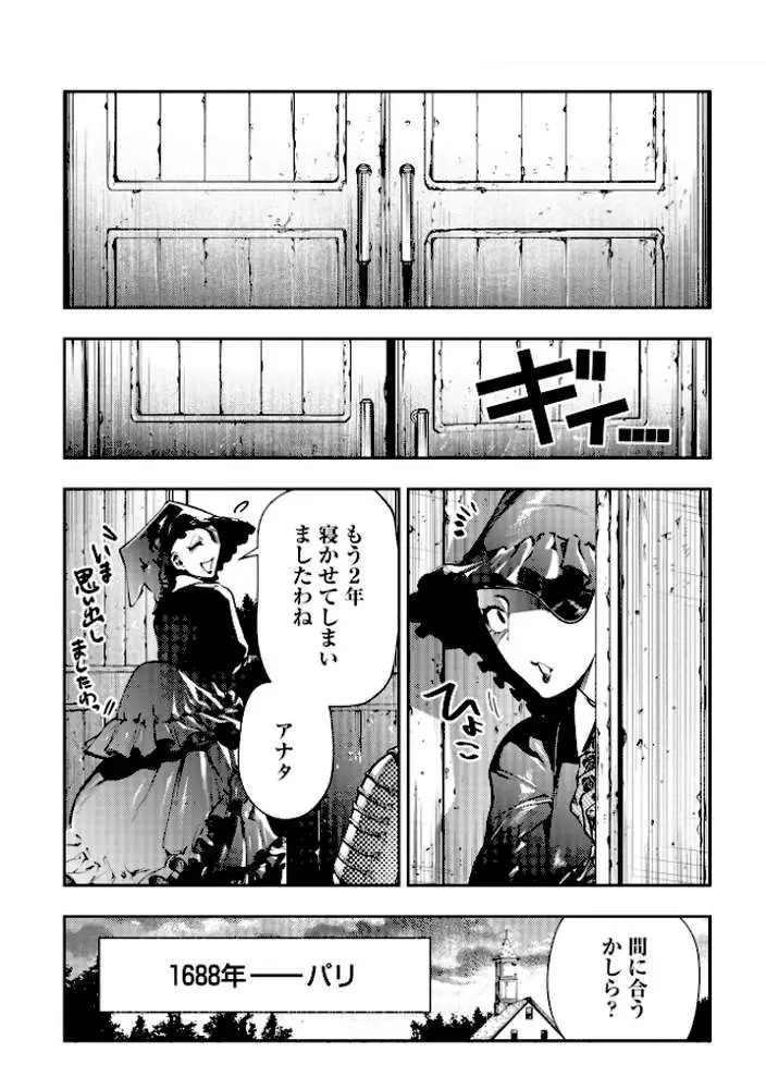 ゴア・ロア〜知ってはいけない10の惨劇〜【デジタル特装版】 - ページ28