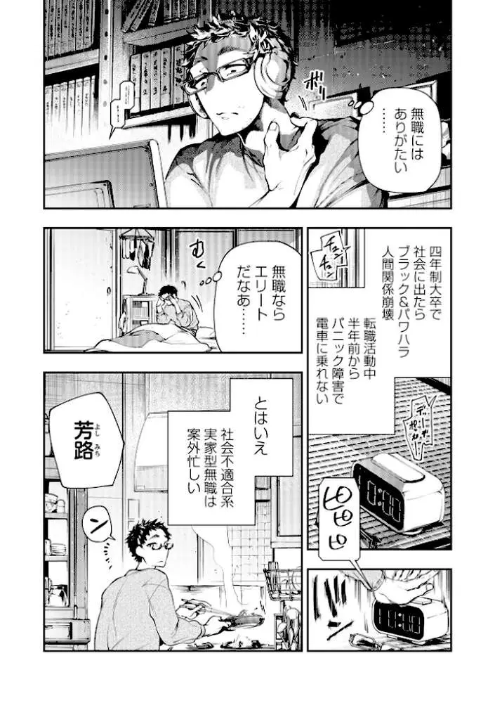 ゴア・ロア〜知ってはいけない10の惨劇〜【デジタル特装版】 - ページ35