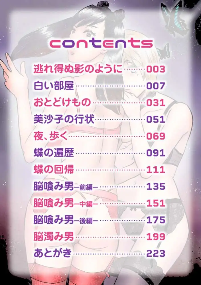 ヒラヒラと、淫らに