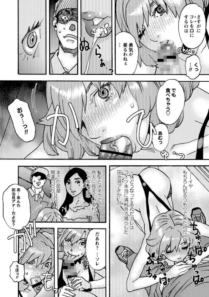 ヒラヒラと、淫らに