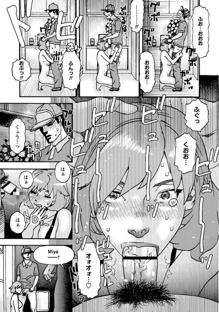 ヒラヒラと、淫らに