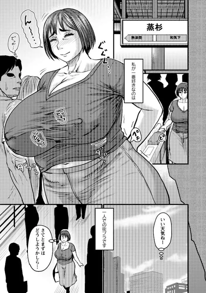 ある主婦の休日（単話）