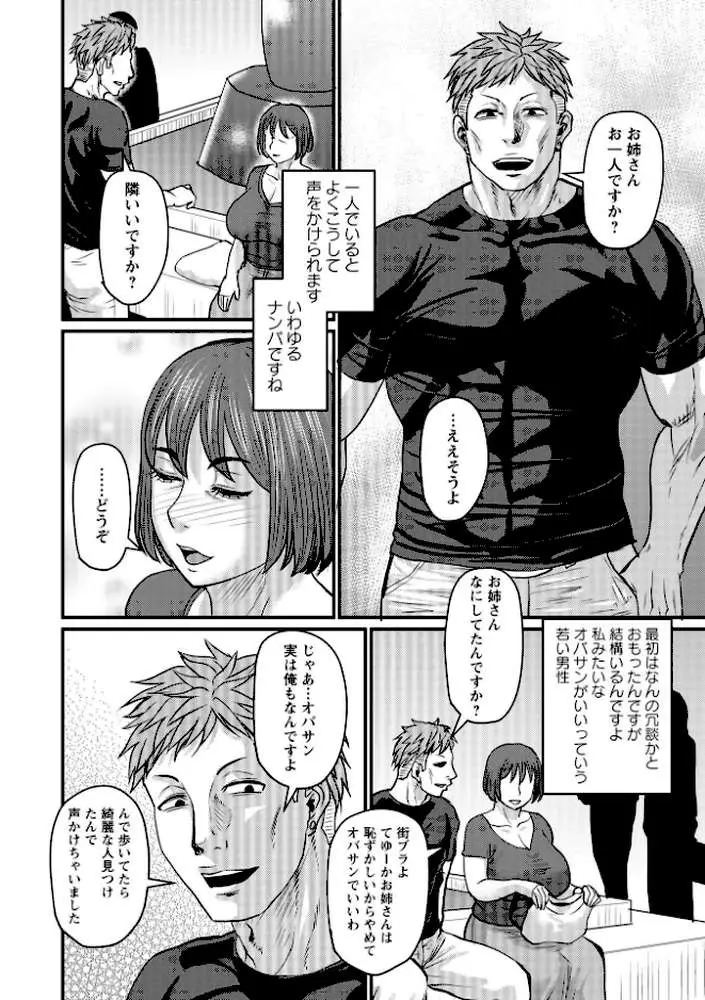 ある主婦の休日（単話）