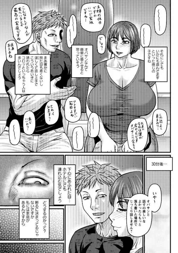 ある主婦の休日（単話）