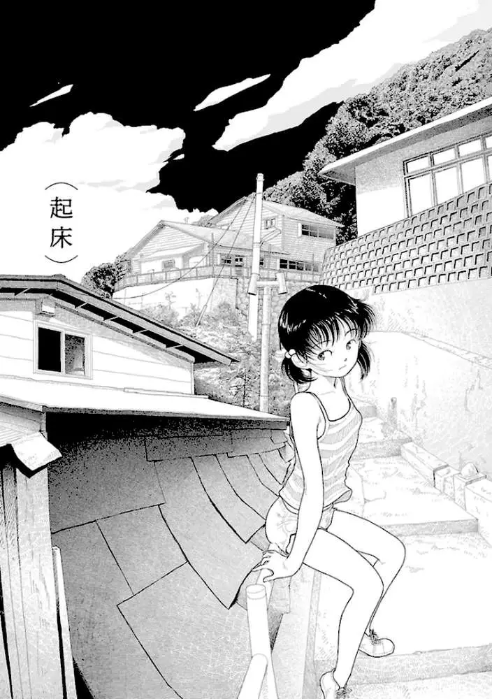 田舎