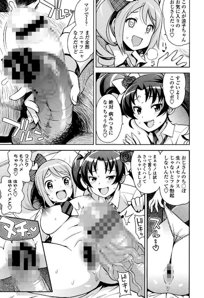 サンキューベリービッチ