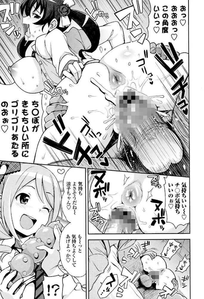 サンキューベリービッチ
