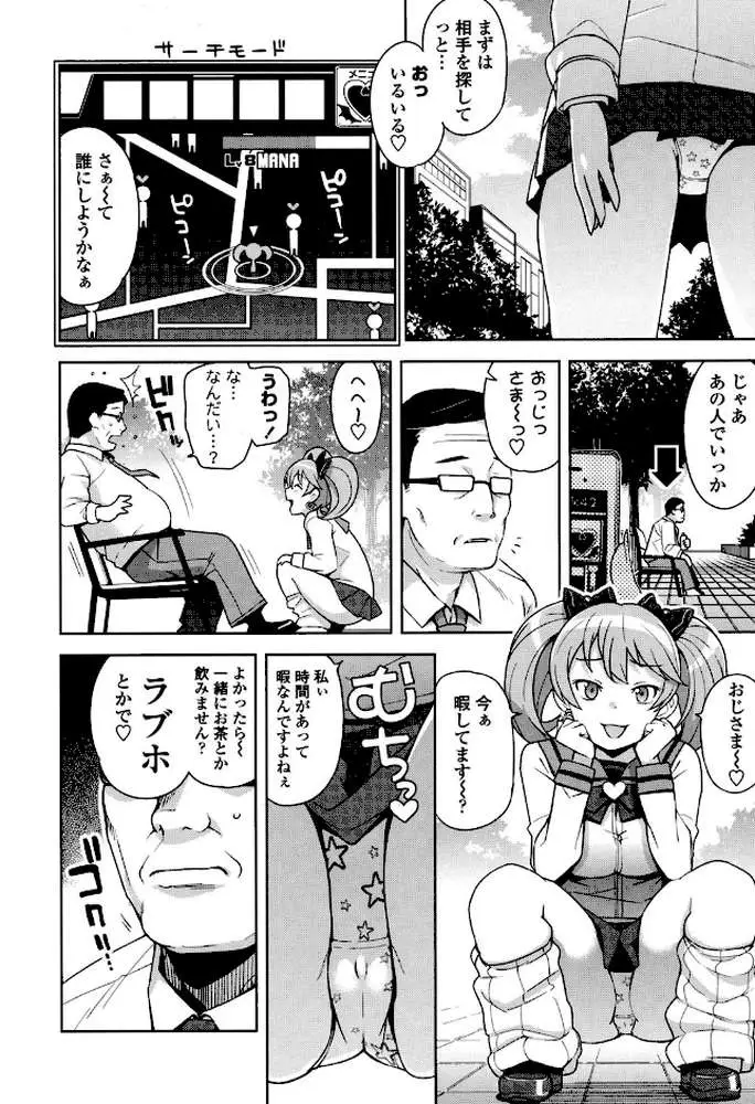 ハメトモコレクション