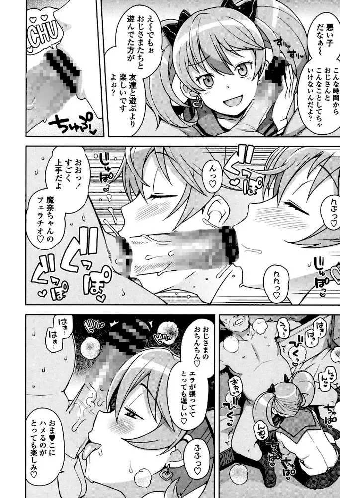 ハメトモコレクション