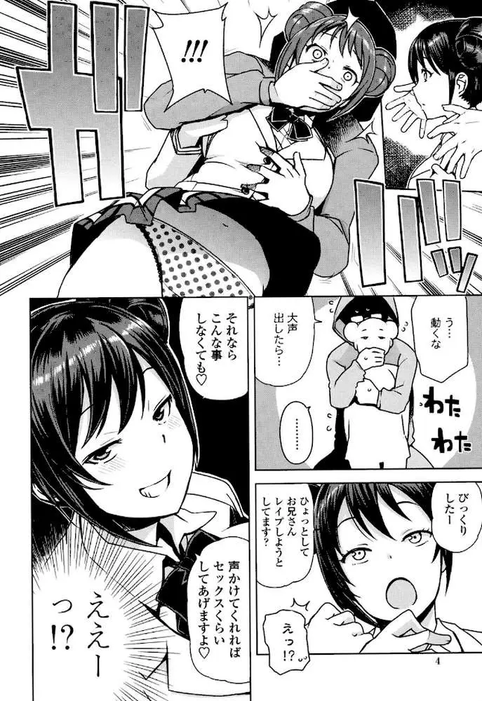 童貞男子更生委員会