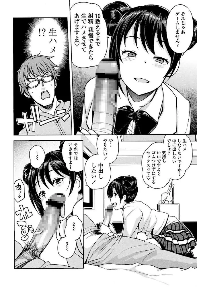 童貞男子更生委員会
