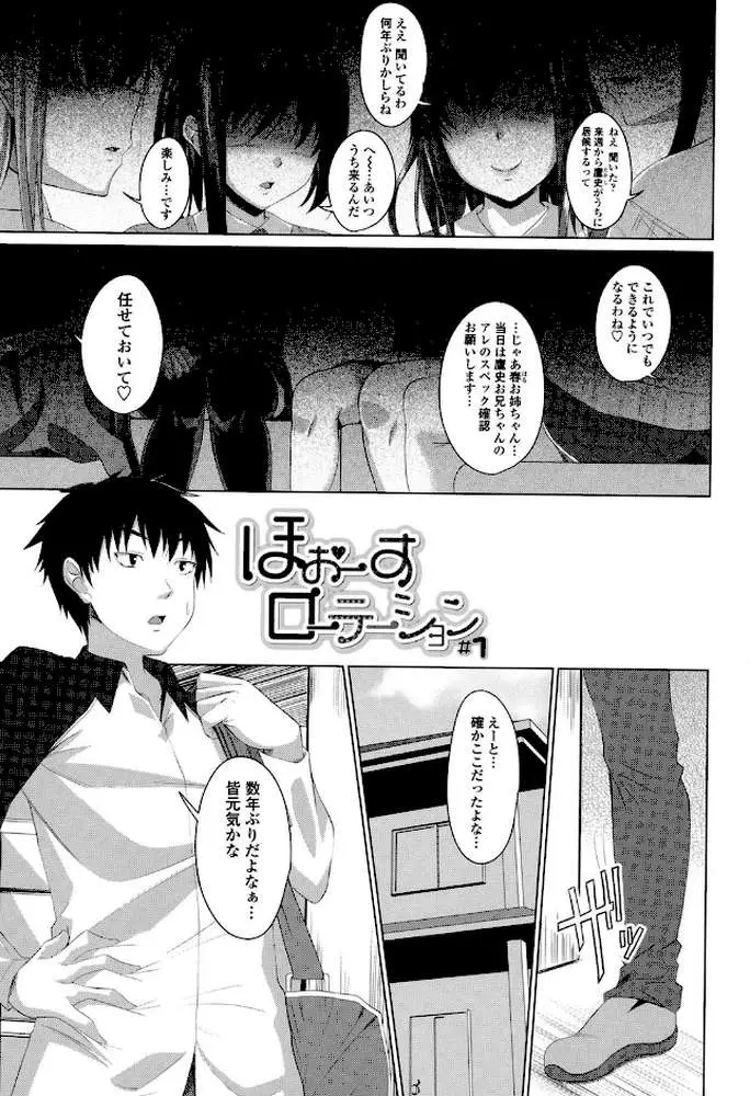 恋膣穴-コイアナ-