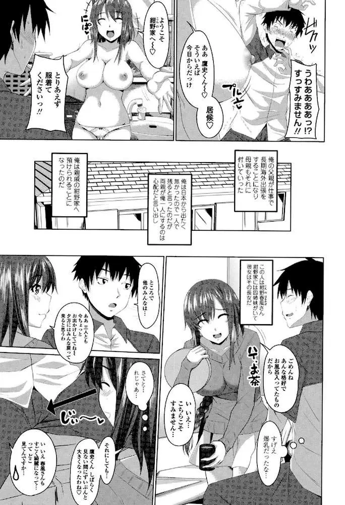 恋膣穴-コイアナ-
