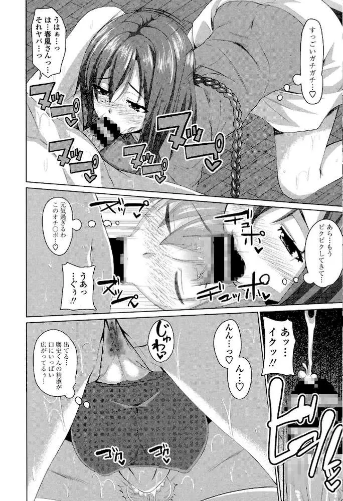 恋膣穴-コイアナ-
