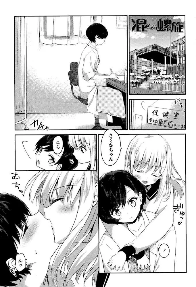 百合色の日々