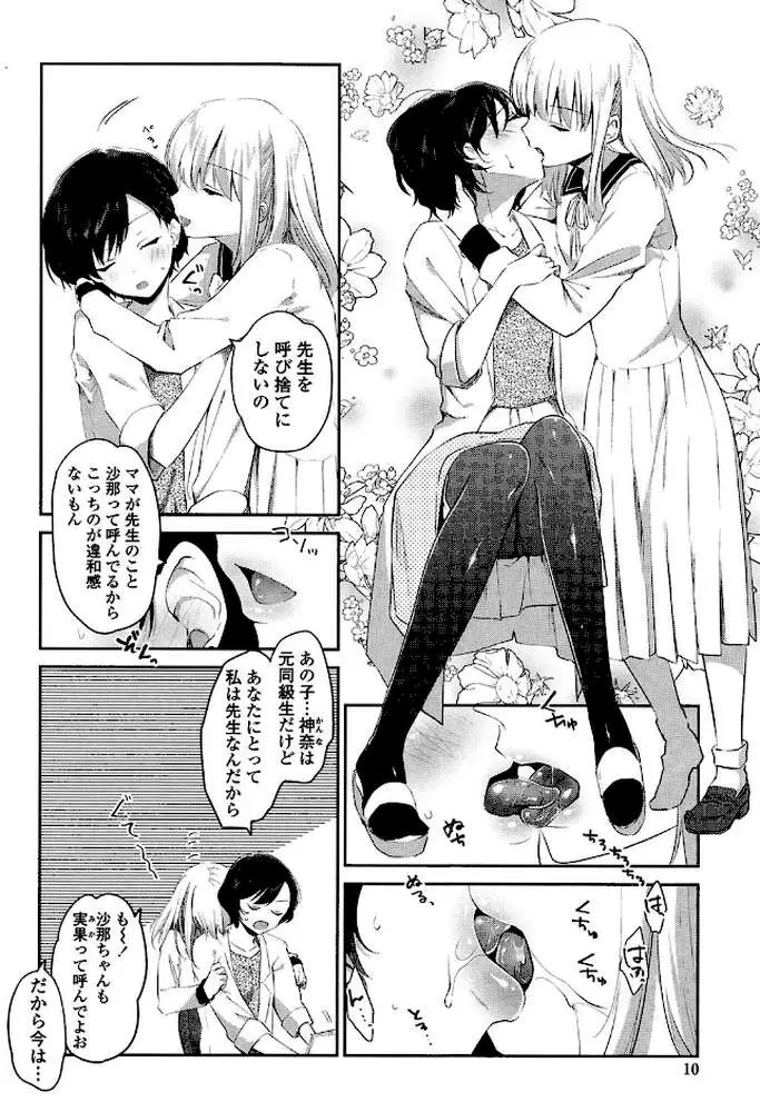 百合色の日々