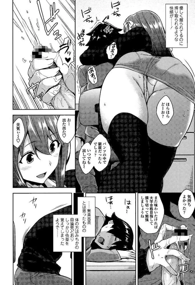 トロけるご褒美