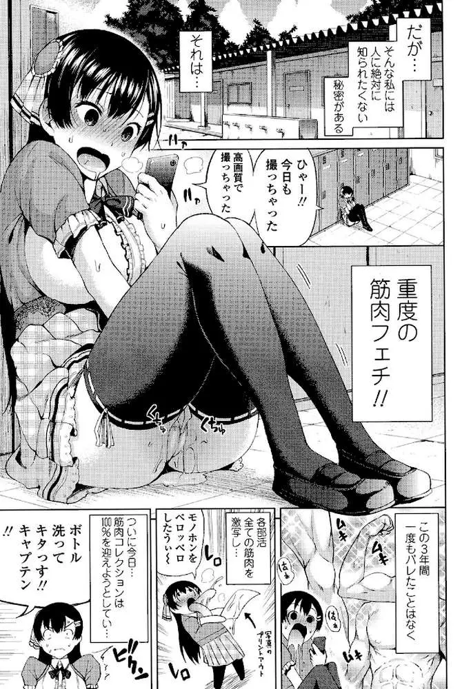 たぷたぷまんちつ【限定付録:描き下ろし春画+ノートリミング・カラーイラスト】 - ページ06