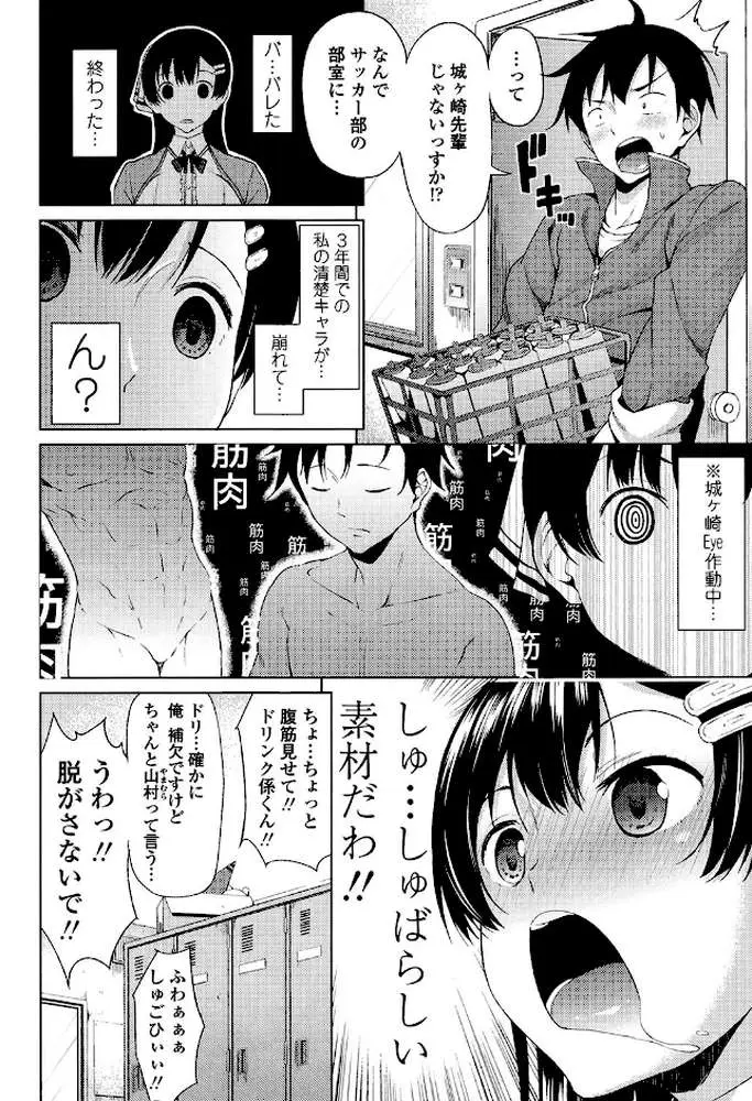 たぷたぷまんちつ【限定付録:描き下ろし春画+ノートリミング・カラーイラスト】 - ページ07