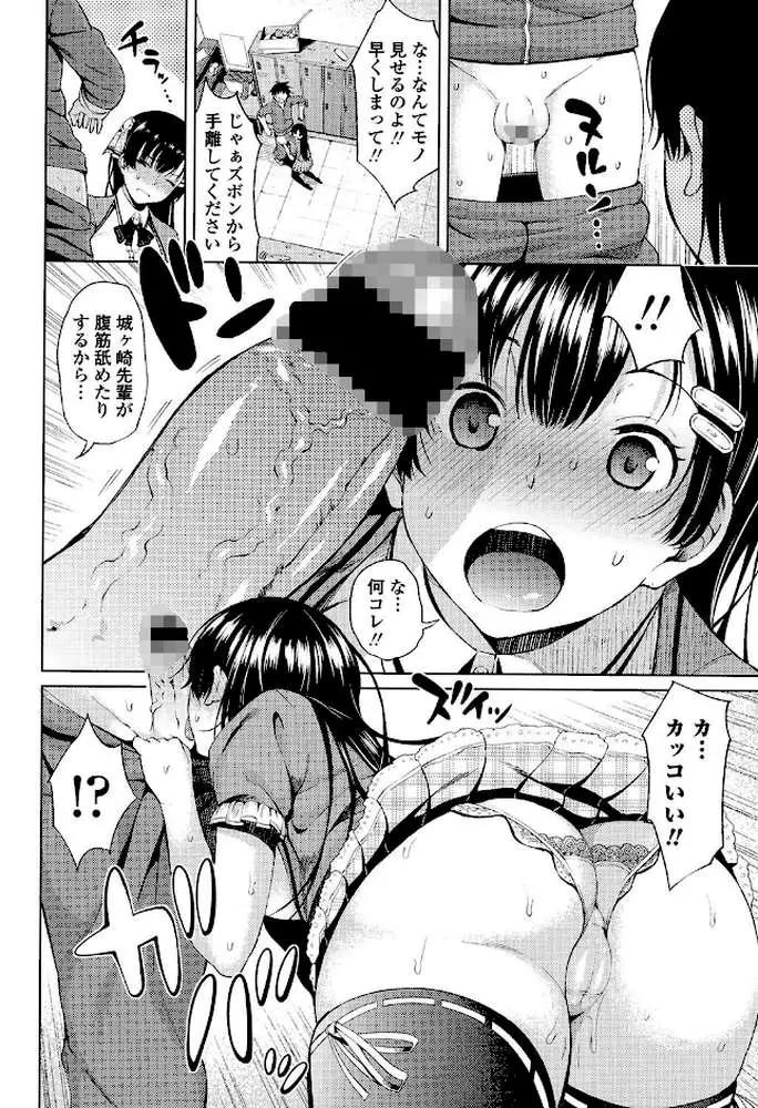 たぷたぷまんちつ【限定付録:描き下ろし春画+ノートリミング・カラーイラスト】 - ページ09