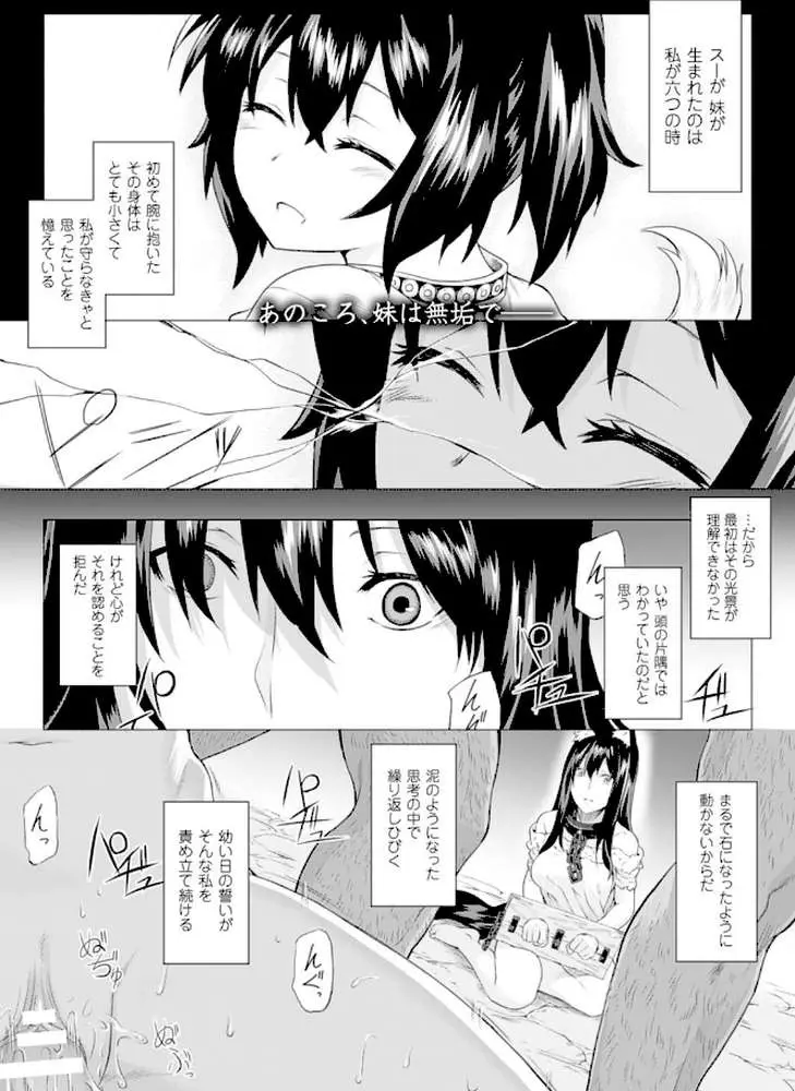 狗鳴（単話）