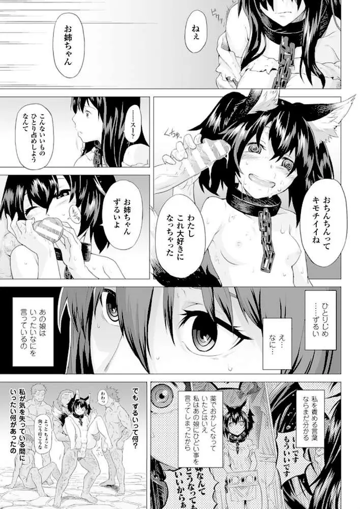 狗鳴（単話）