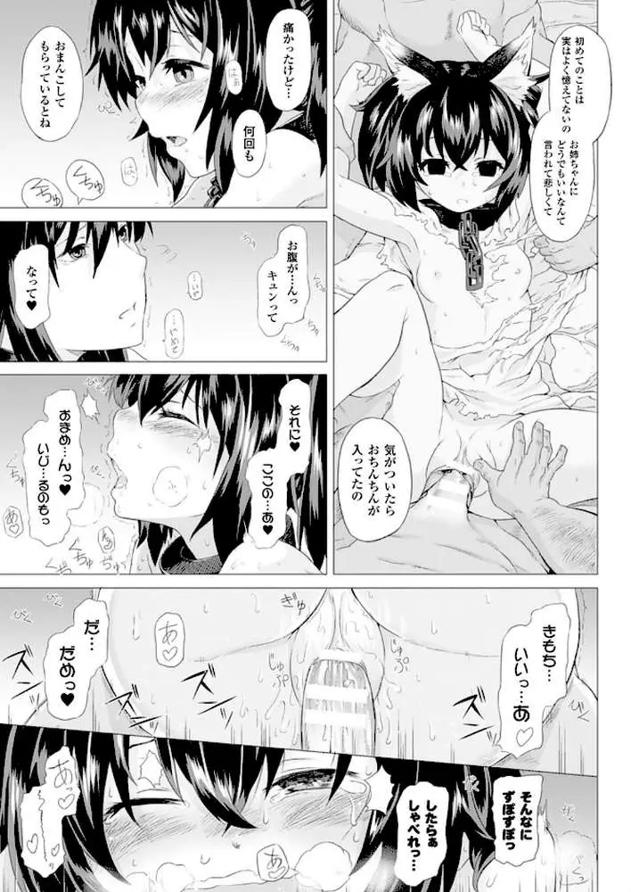 狗鳴（単話）
