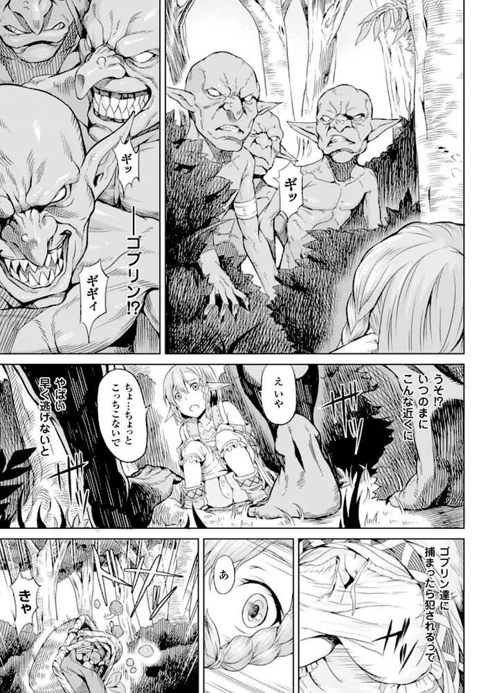 森ノ中（単話）