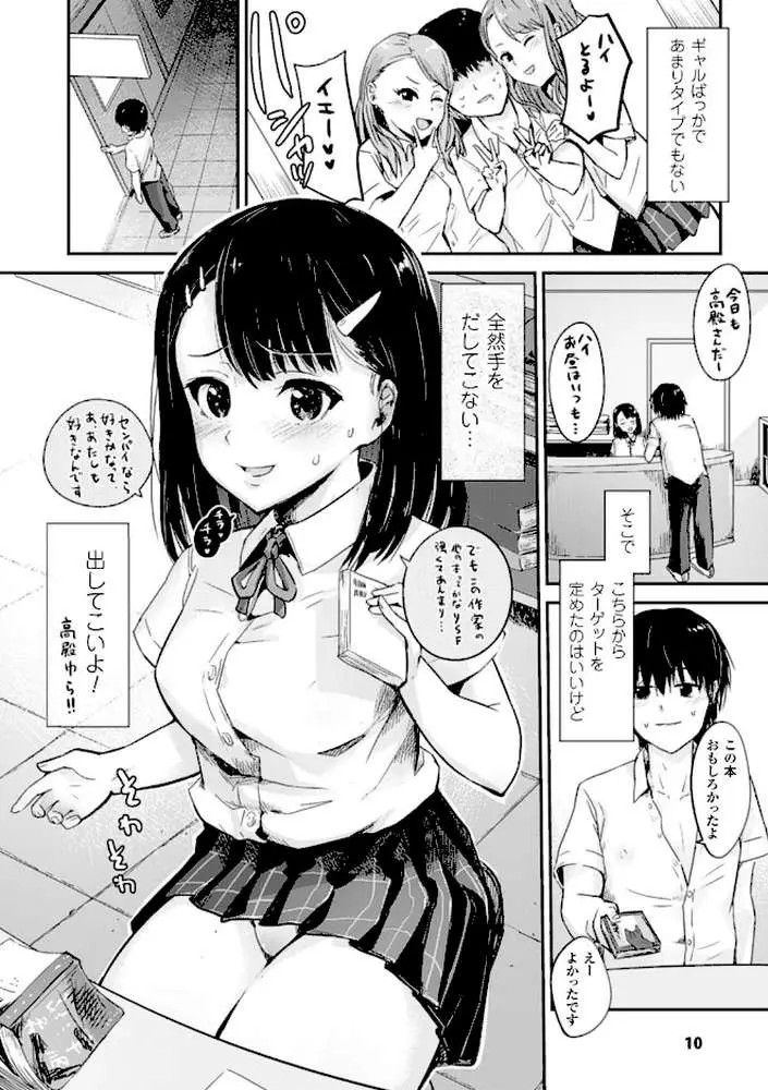 別冊コミックアンリアル 貞操観念逆転編 デジタル版 Vol.1