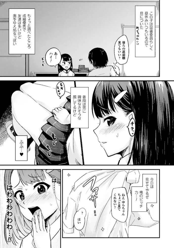 別冊コミックアンリアル 貞操観念逆転編 デジタル版 Vol.1