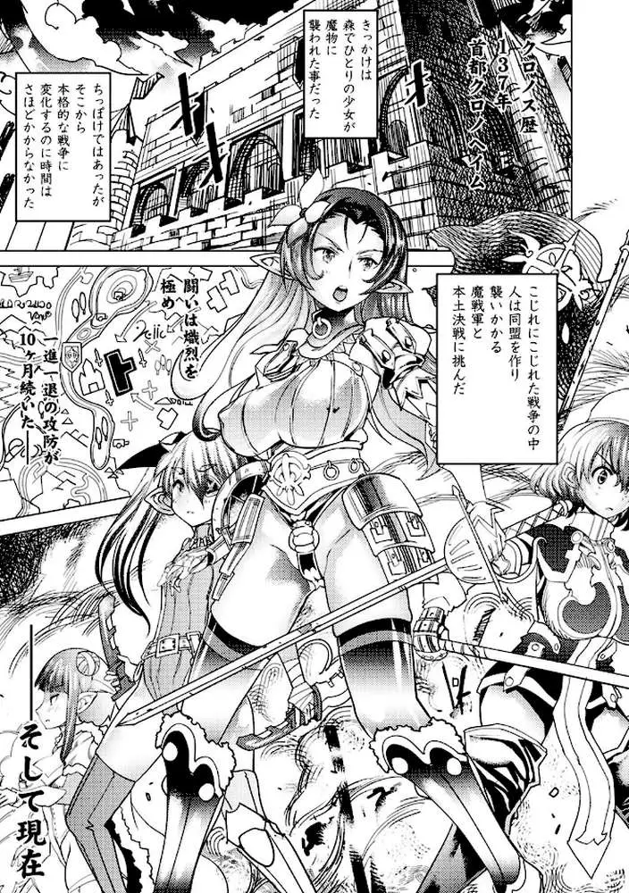 別冊コミックアンリアル 人間牧場編 デジタル版 Vol.8