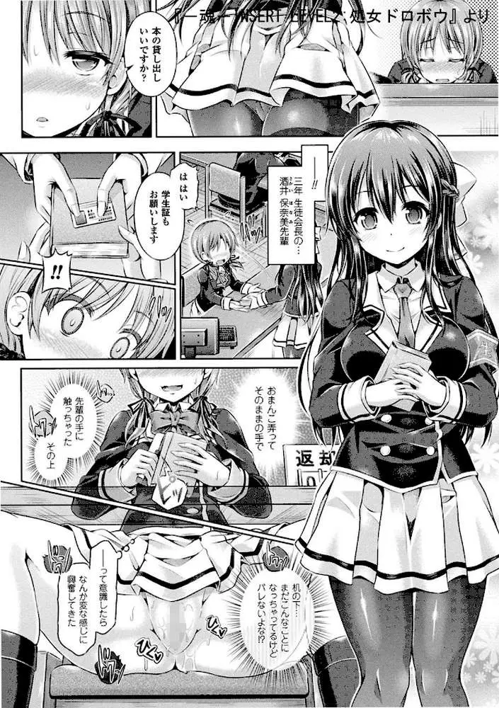 魂インサート〜不思議アプリであの娘に憑依〜