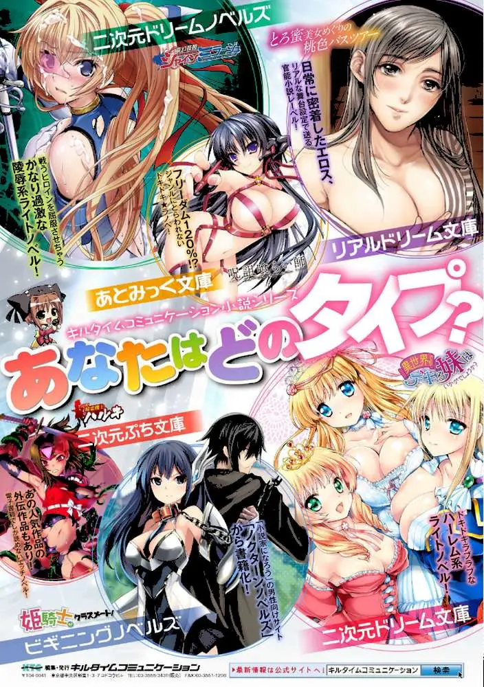 魂インサート〜不思議アプリであの娘に憑依〜 - ページ24