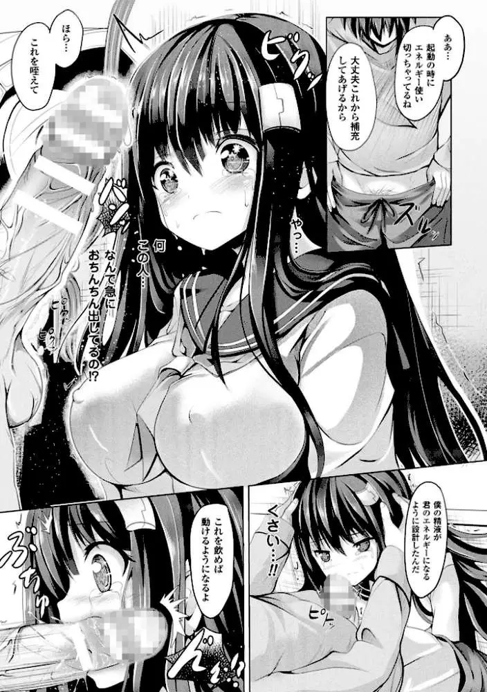 純心LOVEとりっぷ！
