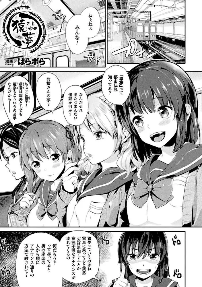 コミックアンリアル ザ・ベスト 都市伝説・怪異ホラーコレクション