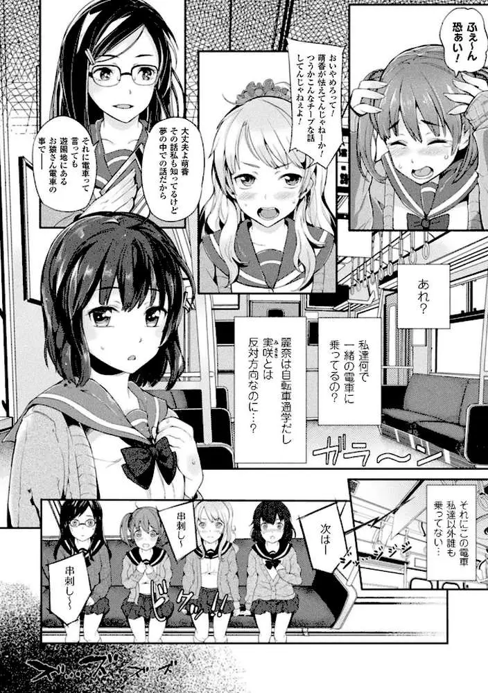 コミックアンリアル ザ・ベスト 都市伝説・怪異ホラーコレクション