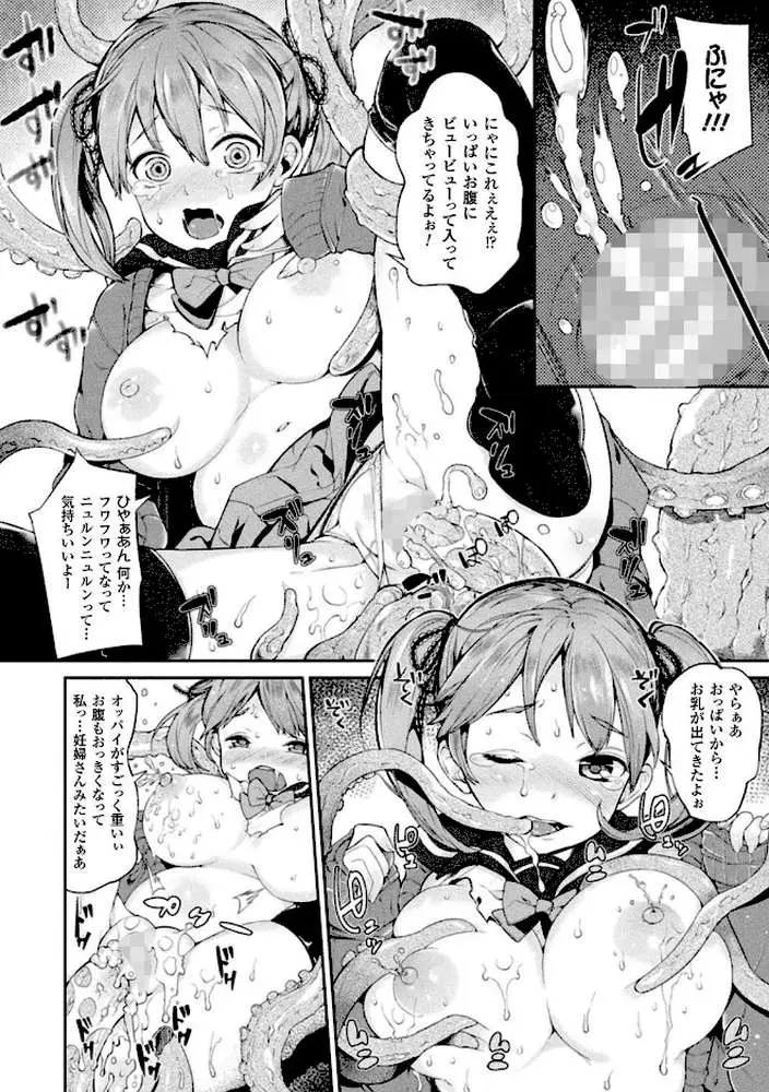 コミックアンリアル ザ・ベスト 都市伝説・怪異ホラーコレクション