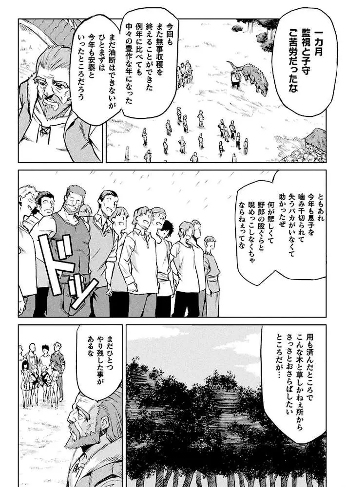 寄生樹（単話）