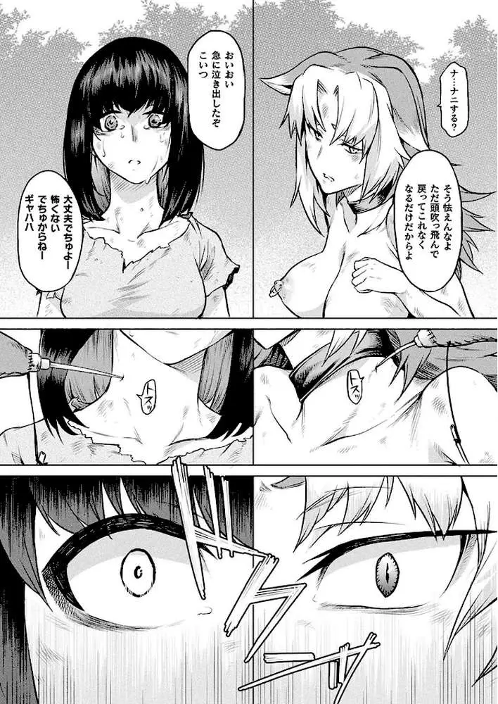 寄生樹（単話）