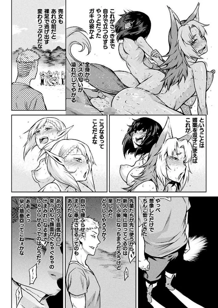 寄生樹（単話）