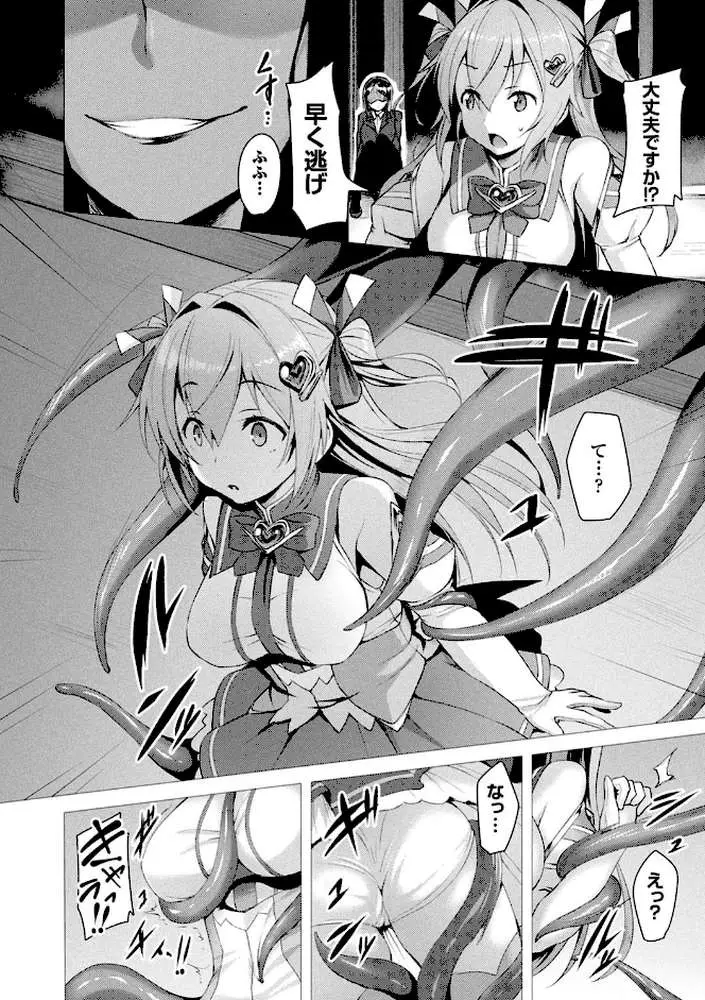 愛聖天使ラブメアリー 〜悪性受胎〜