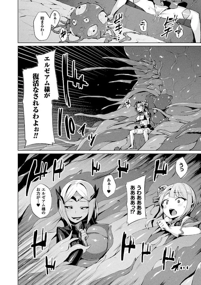 愛聖天使ラブメアリー 〜悪性受胎〜