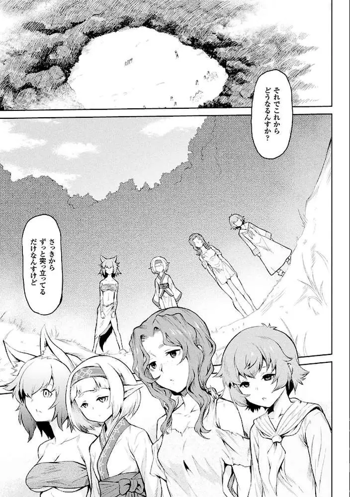 異種奇譚