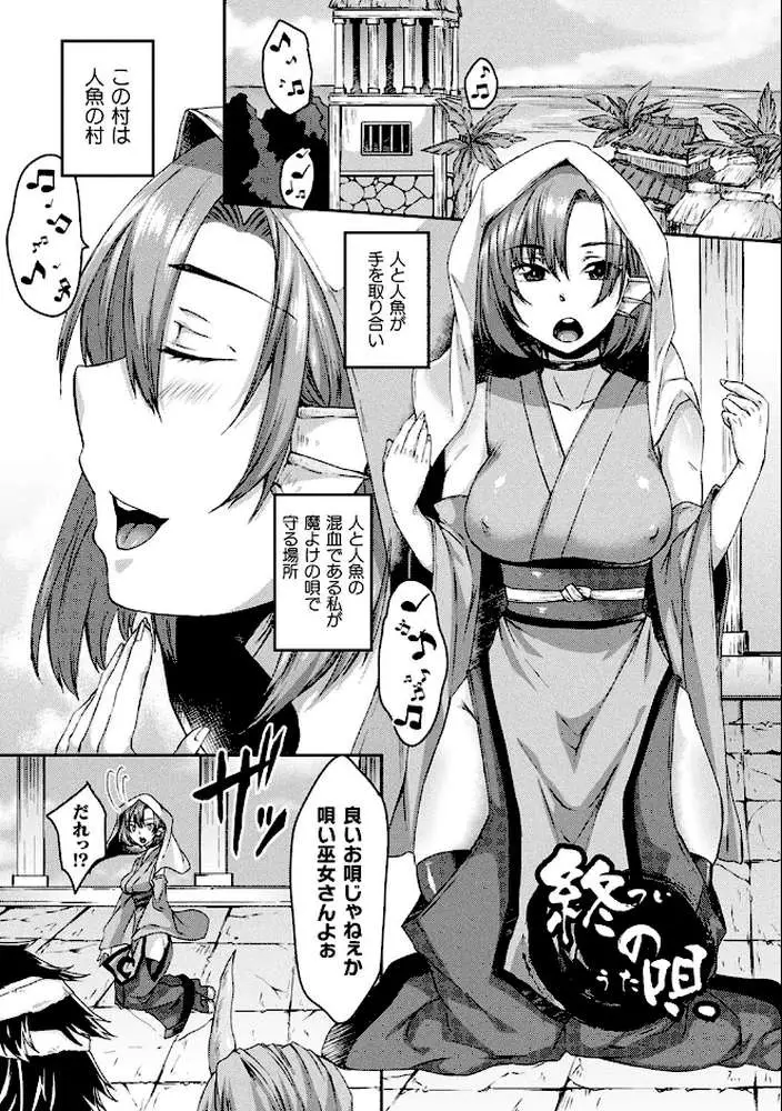 妖姫姦絡