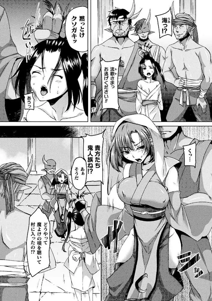 妖姫姦絡
