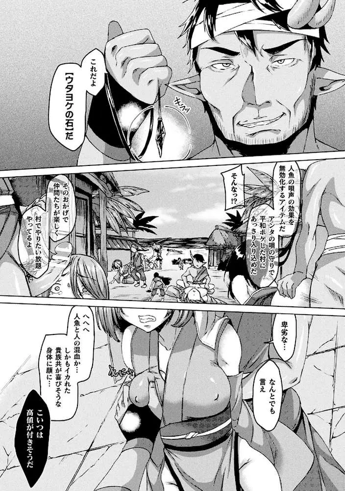 妖姫姦絡
