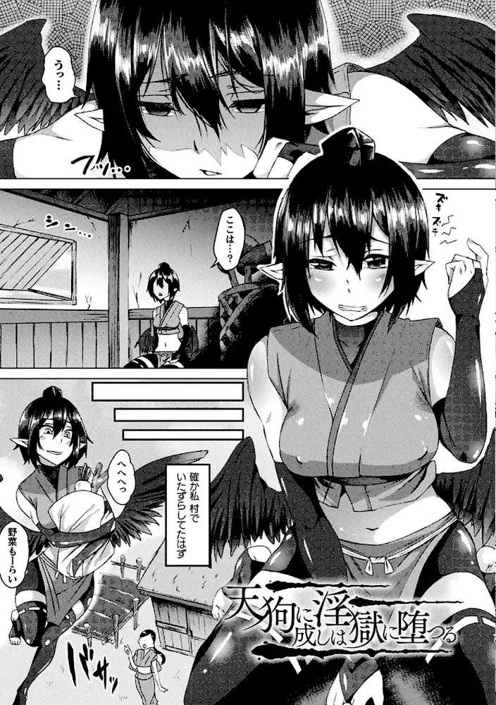 妖姫姦絡